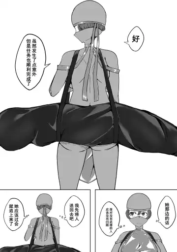 [Hll.alsg99] Ball Fhentai - Page 18