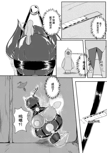 [Hll.alsg99] Ball Fhentai - Page 182