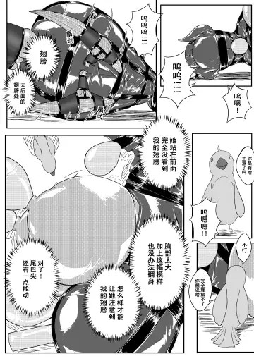 [Hll.alsg99] Ball Fhentai - Page 184