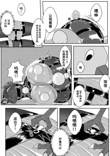 [Hll.alsg99] Ball Fhentai - Page 186