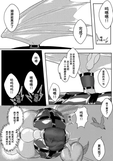 [Hll.alsg99] Ball Fhentai - Page 188