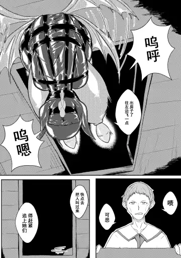 [Hll.alsg99] Ball Fhentai - Page 192