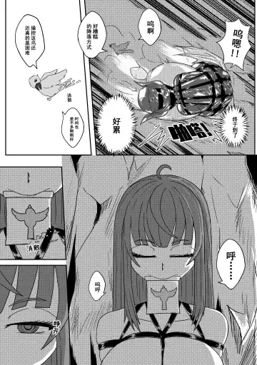 [Hll.alsg99] Ball Fhentai - Page 194