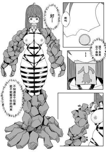 [Hll.alsg99] Ball Fhentai - Page 195