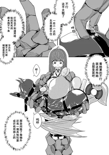 [Hll.alsg99] Ball Fhentai - Page 197