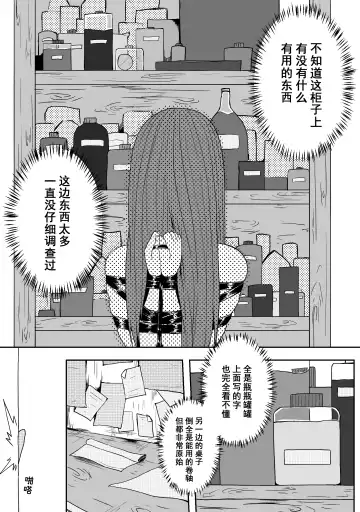 [Hll.alsg99] Ball Fhentai - Page 200