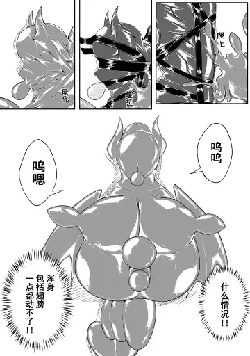 [Hll.alsg99] Ball Fhentai - Page 208