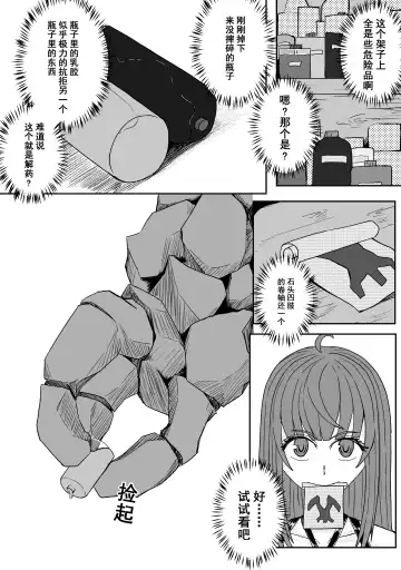 [Hll.alsg99] Ball Fhentai - Page 211