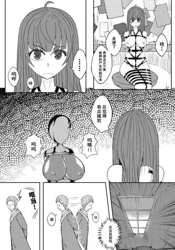 [Hll.alsg99] Ball Fhentai - Page 218