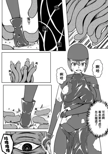 [Hll.alsg99] Ball Fhentai - Page 25