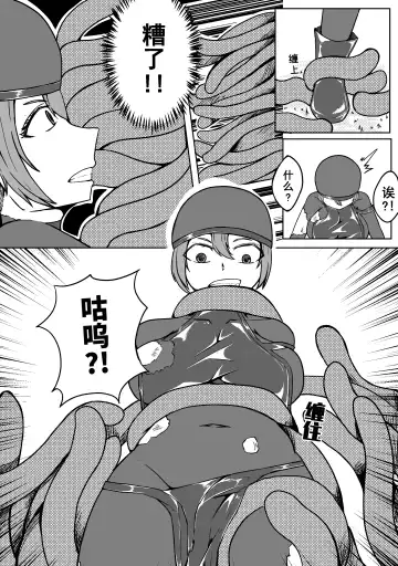 [Hll.alsg99] Ball Fhentai - Page 26