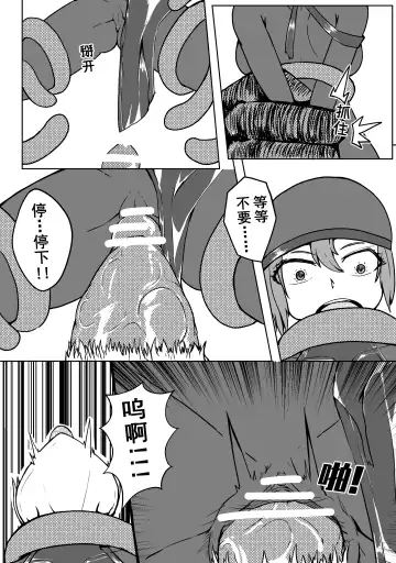 [Hll.alsg99] Ball Fhentai - Page 27