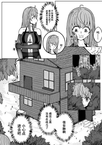 [Hll.alsg99] Ball Fhentai - Page 32