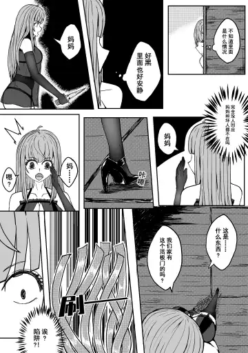 [Hll.alsg99] Ball Fhentai - Page 33