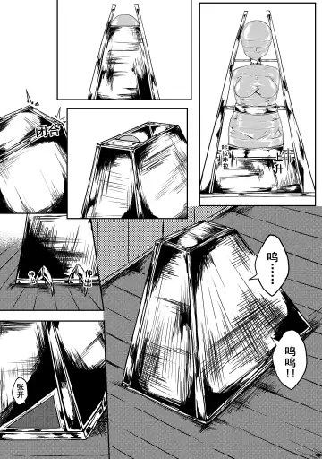 [Hll.alsg99] Ball Fhentai - Page 39