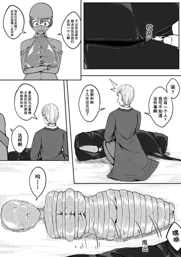 [Hll.alsg99] Ball Fhentai - Page 43