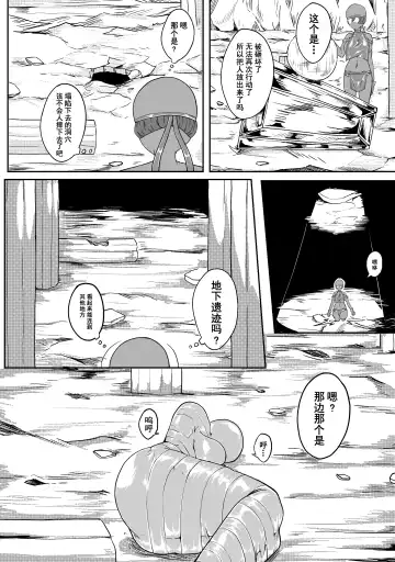 [Hll.alsg99] Ball Fhentai - Page 58