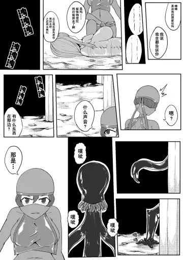 [Hll.alsg99] Ball Fhentai - Page 60