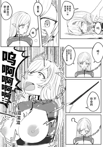 [Hll.alsg99] Ball Fhentai - Page 74