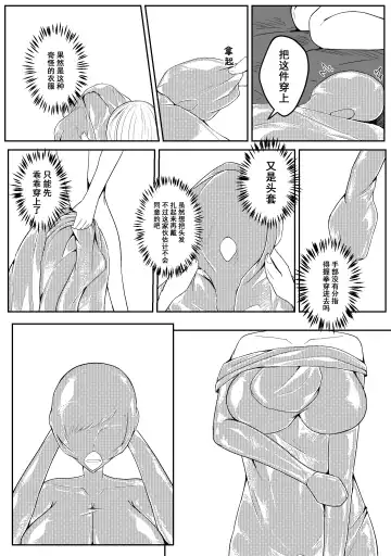 [Hll.alsg99] Ball Fhentai - Page 76