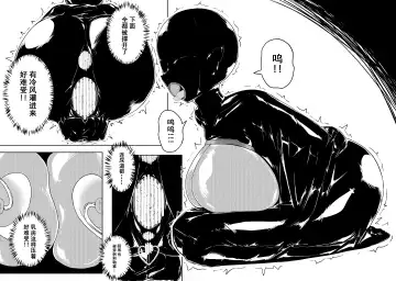 [Hll.alsg99] Ball Fhentai - Page 82