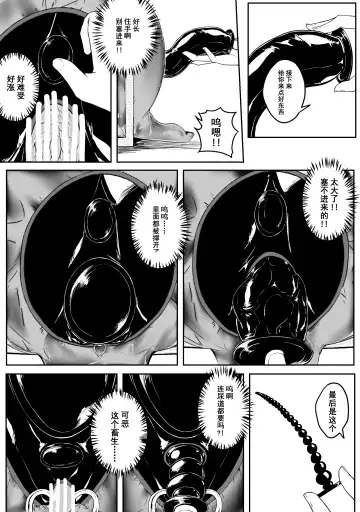 [Hll.alsg99] Ball Fhentai - Page 85