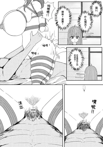 [Hll.alsg99] Ball Fhentai - Page 91