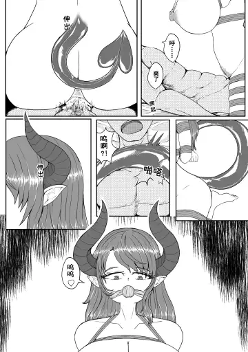 [Hll.alsg99] Ball Fhentai - Page 92