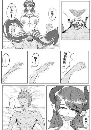 [Hll.alsg99] Ball Fhentai - Page 93