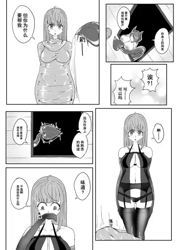 [Hll.alsg99] Ball Fhentai - Page 95