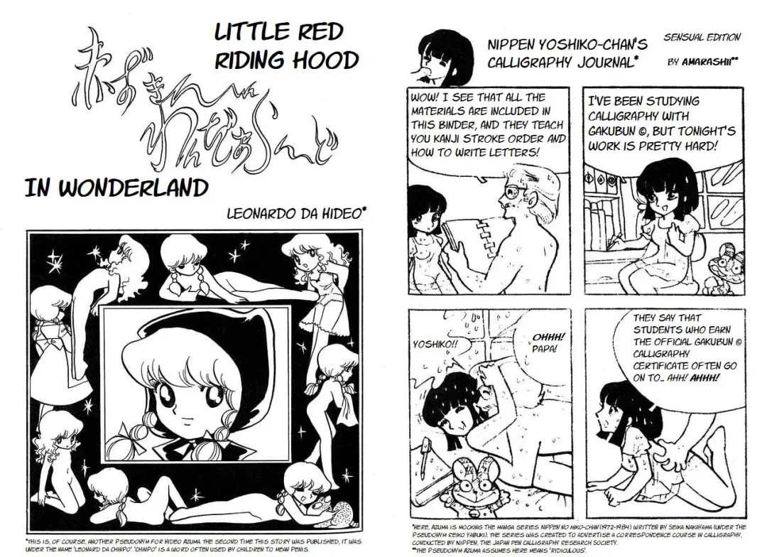[Azuma Hideo] Akazukin in Wonderland | Little Red Riding Hood in Wonderland Fhentai - Page 1