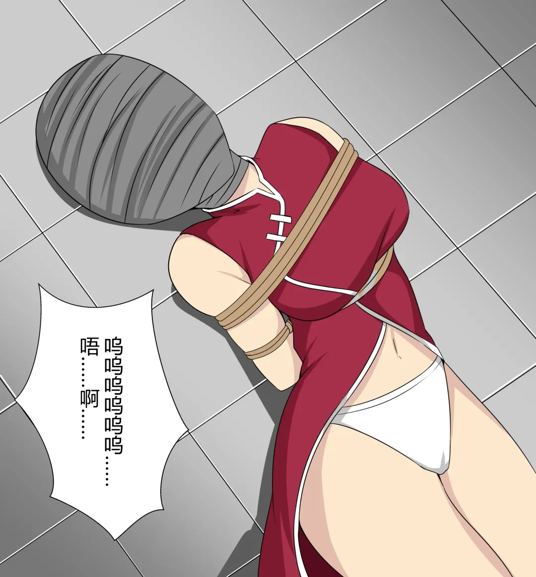 [Fyxfd] Sakura kidnapping case Fhentai - Page 8