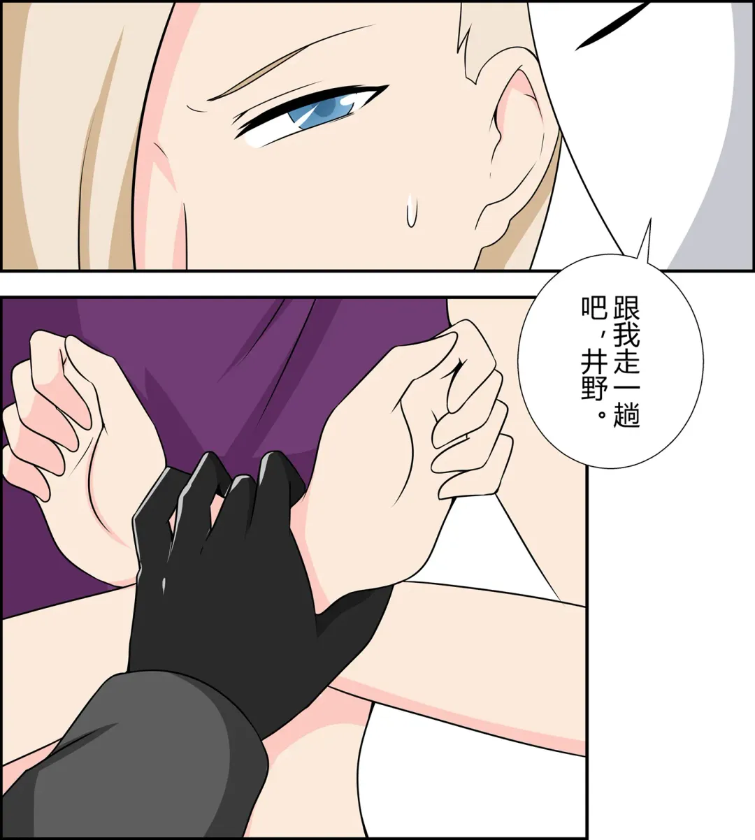 [Fyxfd] Yamanaka ino kidnapping case Fhentai - Page 5