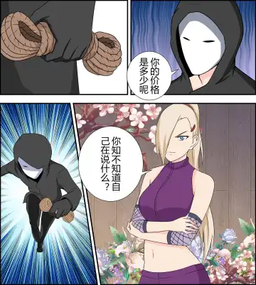 [Fyxfd] Yamanaka ino kidnapping case Fhentai - Page 3