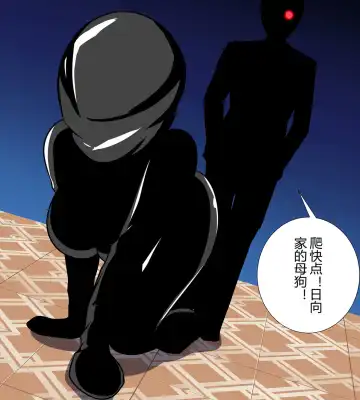 [Fyxfd] Hinata kidnapping case 2 Fhentai - Page 15