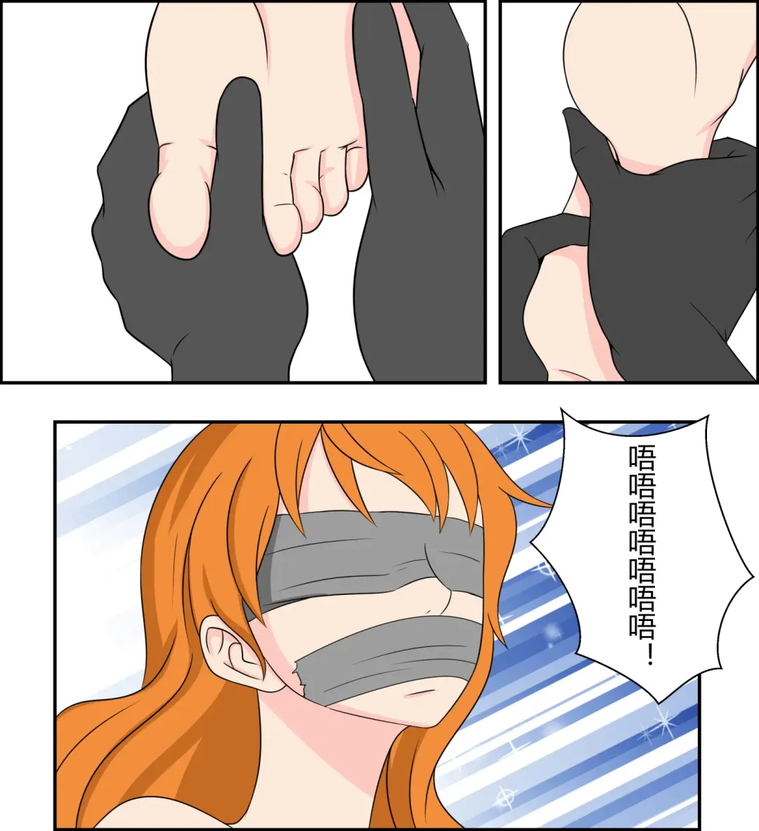 [Fyxfd] Naming kidnapping case Fhentai - Page 12