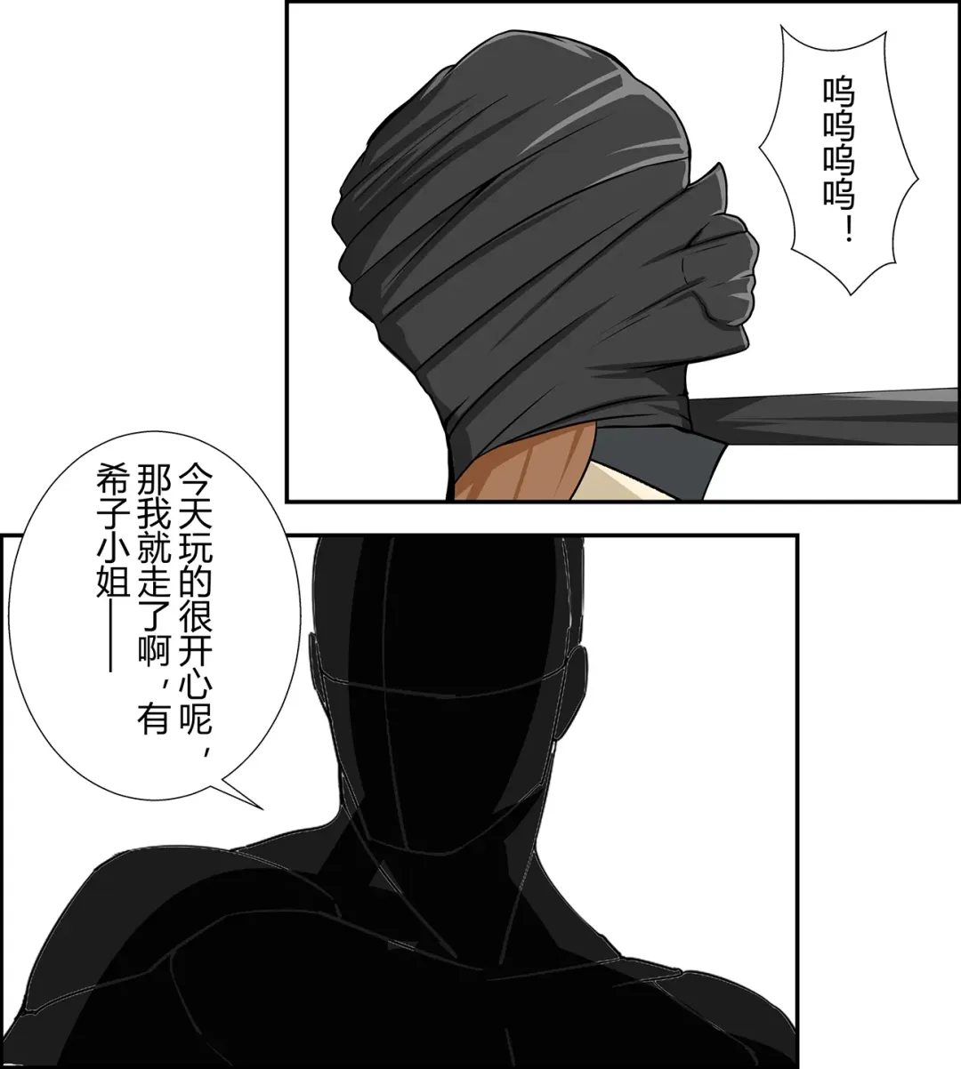 [Fyxfd] Yukiko kudo kidnapping case Fhentai - Page 10