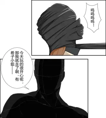 [Fyxfd] Yukiko kudo kidnapping case Fhentai - Page 10