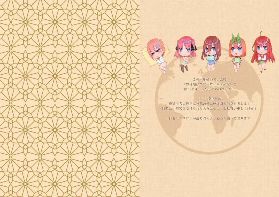 [Waterring] Gotoubun Tekikidou (decensored) Fhentai - Page 3