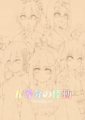 [Waterring] Gotoubun Tekikidou (decensored) Fhentai - Page 2