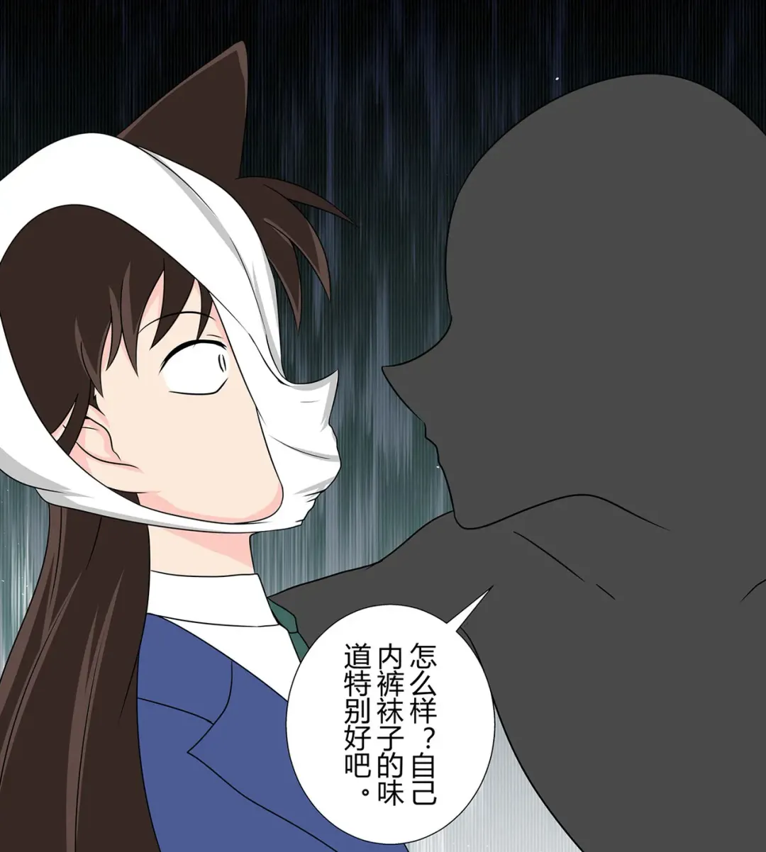 [Fyxfd] Mouri Ran kidnapping case Fhentai - Page 13