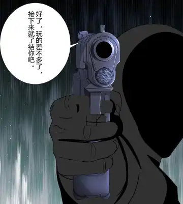 [Fyxfd] Mouri Ran kidnapping case Fhentai - Page 12