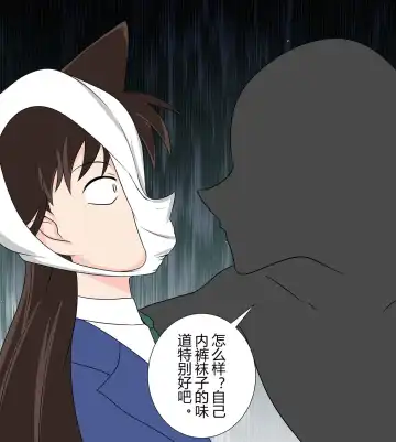 [Fyxfd] Mouri Ran kidnapping case Fhentai - Page 13