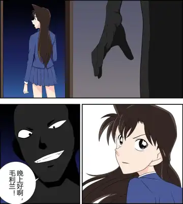 [Fyxfd] Mouri Ran kidnapping case Fhentai - Page 3