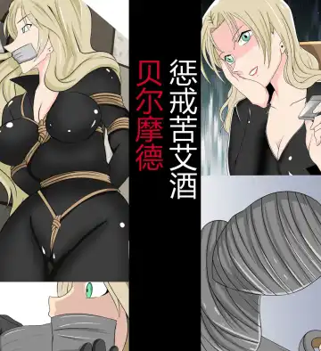 Read Vermouth kidnapping case - Fhentai