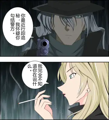 Vermouth kidnapping case Fhentai - Page 3