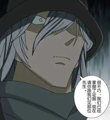 Vermouth kidnapping case Fhentai - Page 5