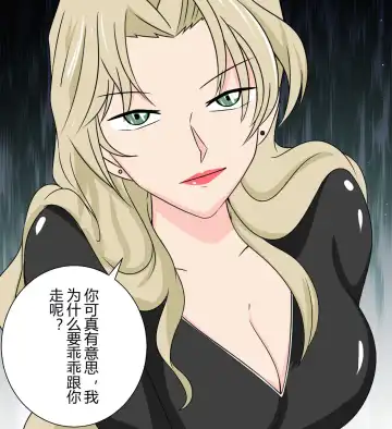 Vermouth kidnapping case Fhentai - Page 6