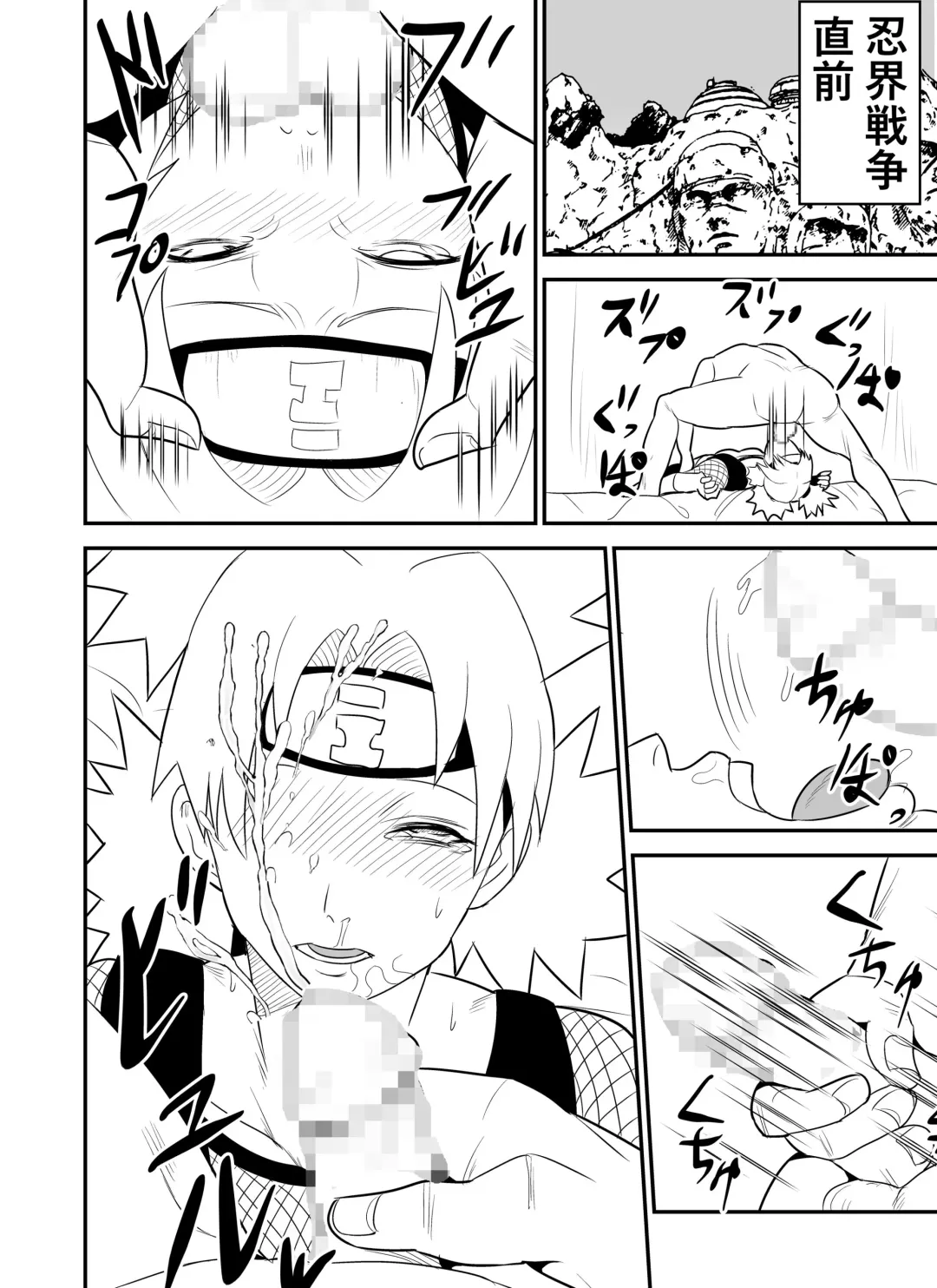 [Yuasa] Mugen Tsukuyomi Series Temari Fhentai - Page 4