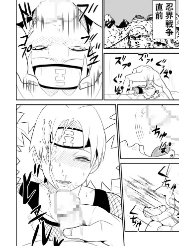 [Yuasa] Mugen Tsukuyomi Series Temari Fhentai - Page 4